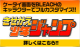 きせかえ少年ジャンプ