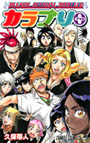 BLEACH OFFICIAL BOOTLEG カラブリ＋